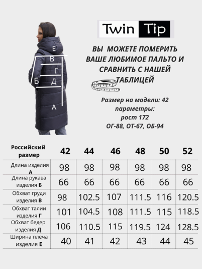 Пальто деми  53951 черный