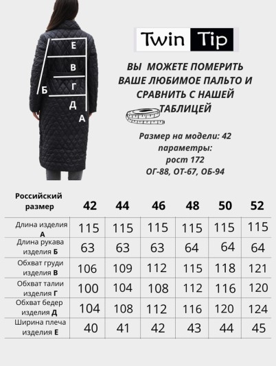 Пальто деми  53953 черный
