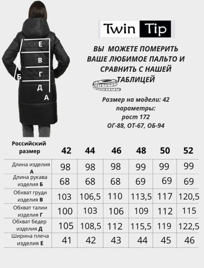 Пальто деми 53957 черный