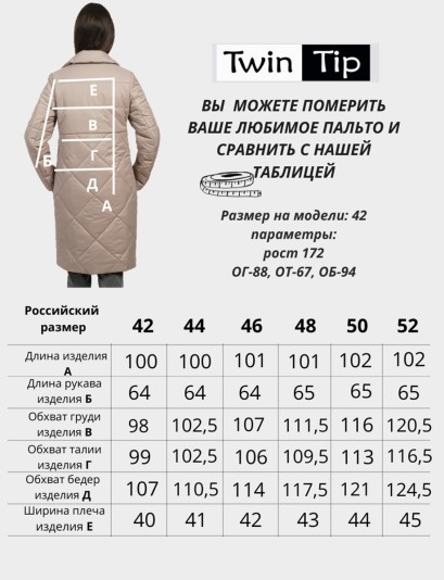 Пальто деми 53959 лондон 