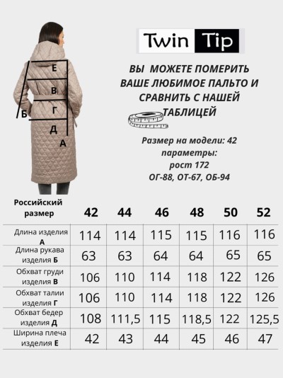 Пальто деми 43805 лондон