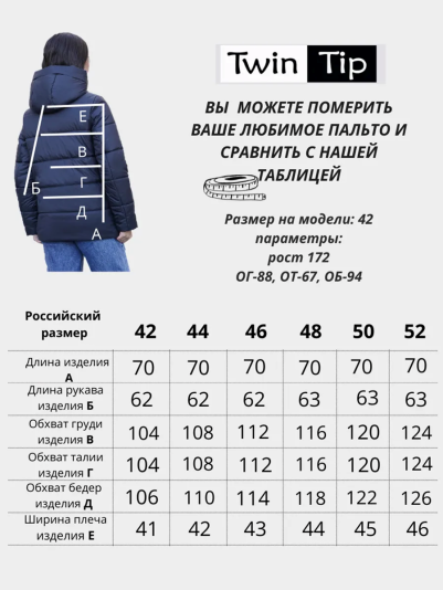 Куртка деми 53906 черный