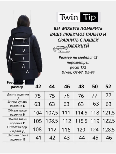 Куртка деми 53908 чёрный