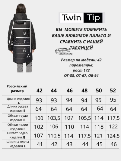Полупальто деми 53928 черный