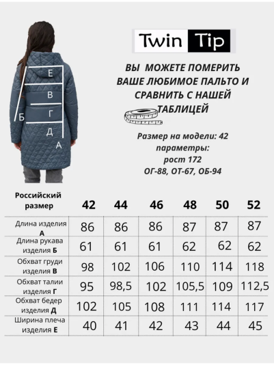 Полупальто деми 53930 черный