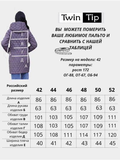 Полупальто деми 53931 кофе