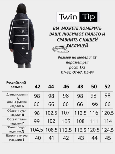 Пальто деми 53960 черный