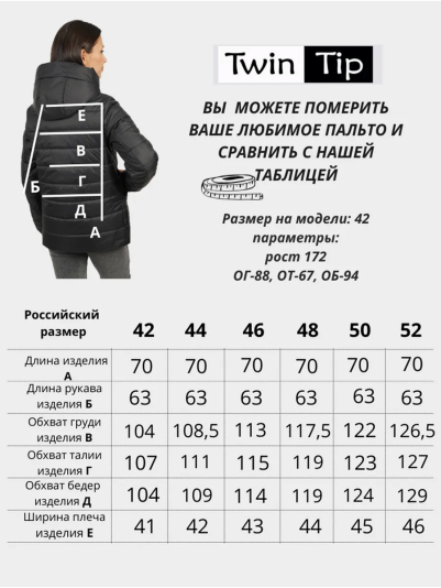 Куртка деми 53905 синий 