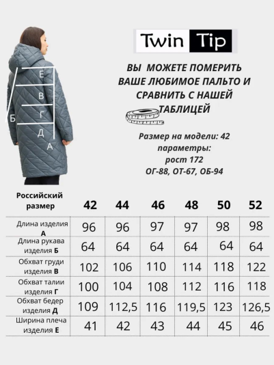 Пальто 53961 маренго