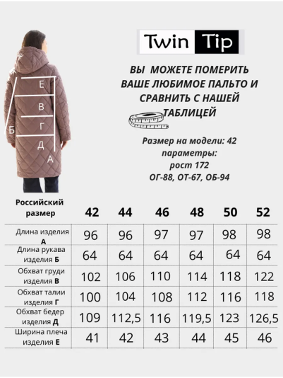 Пальто 53961 кофе
