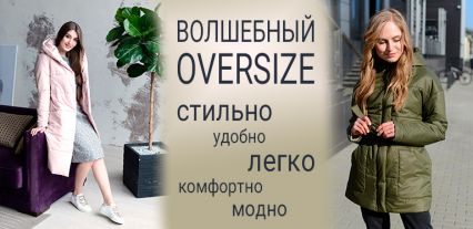 Куртки и пальто женские в стиле oversize от Twin Tip